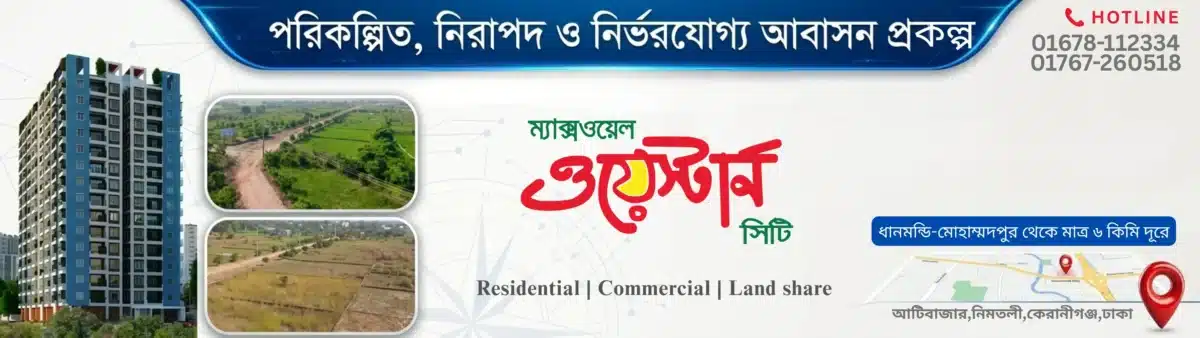 Maxwell Western City Promotion